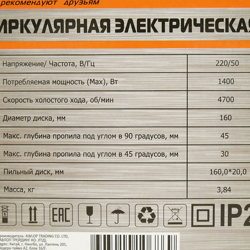 Дисковая циркулярная пила Sturm! CS51160 - 2