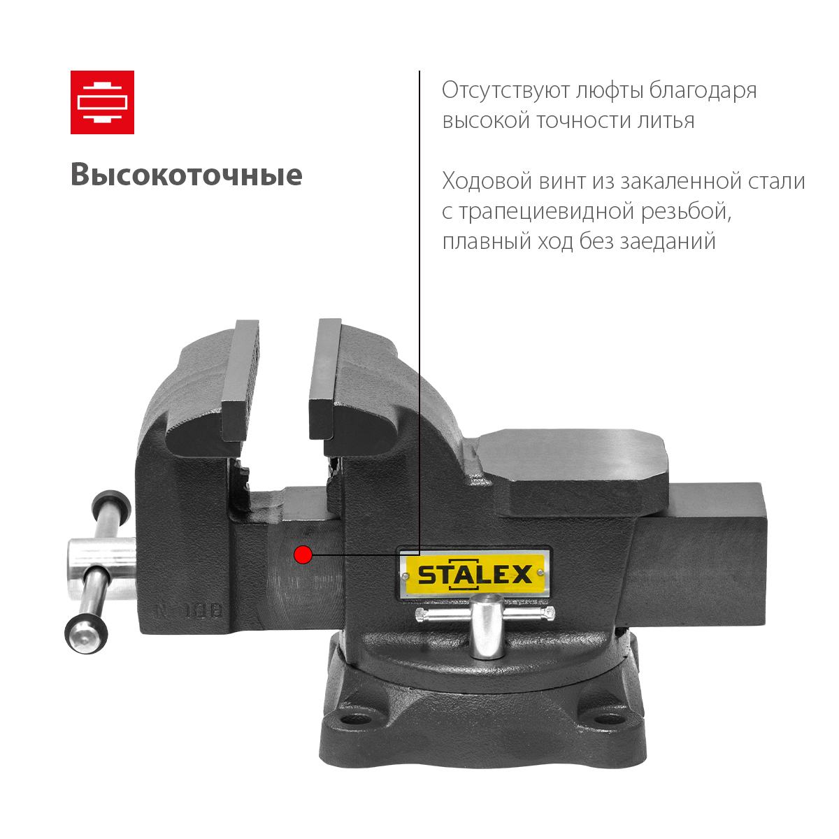 Тиски слесарные STALEX "Горилла", 150 х 125 мм., 360°, 14,0 кг. - 4