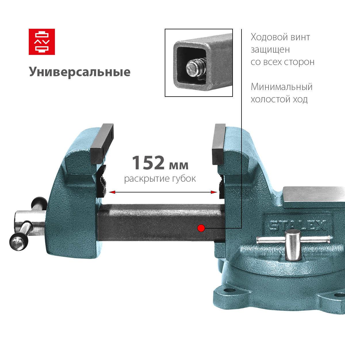 Тиски слесарные STALEX "Гиппо" 152х152 мм - 5