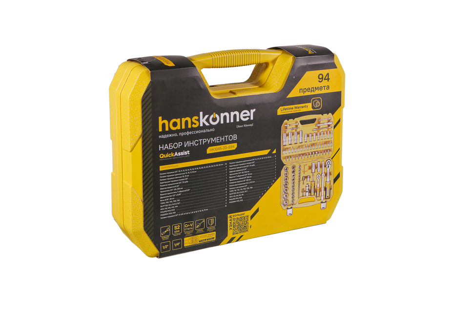 Набор инструментов для автомобиля 94 предмета Hanskonner - 2
